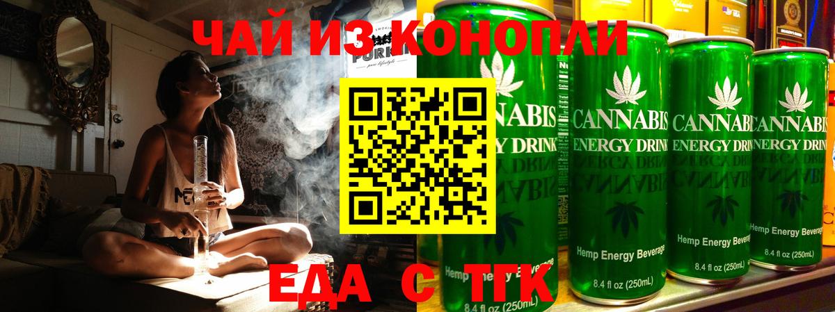 Удомля  Печенье с ТГК конопля  Вход с VPN 