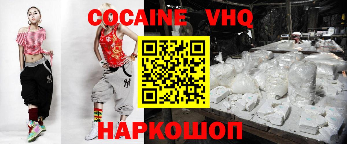 КОКАИН Fish Scale  Вход с VPN  Кокаин Columbia  Удомля 