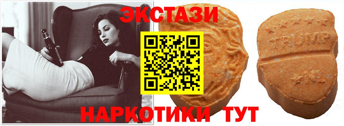 Удомля  Ecstasy  Экстази Cube  мега как войти  Экстази 300 mg  Вход с VPN 