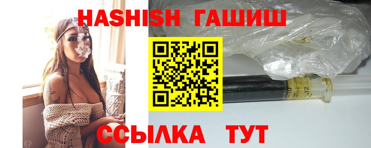 ГАШ Cannabis  Гашиш хэш  Удомля  Вход с VPN 