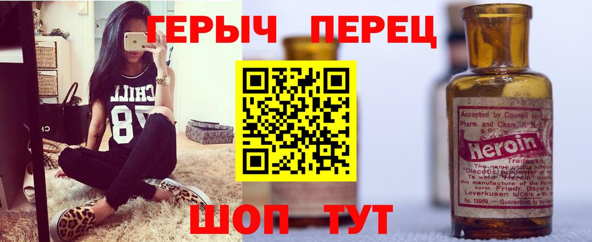 Удомля  ГЕРОИН хмурый  Вход с VPN 