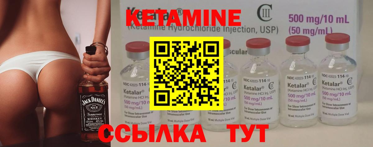 КЕТАМИН VHQ  КЕТАМИН ketamine  Удомля  Вход с VPN 