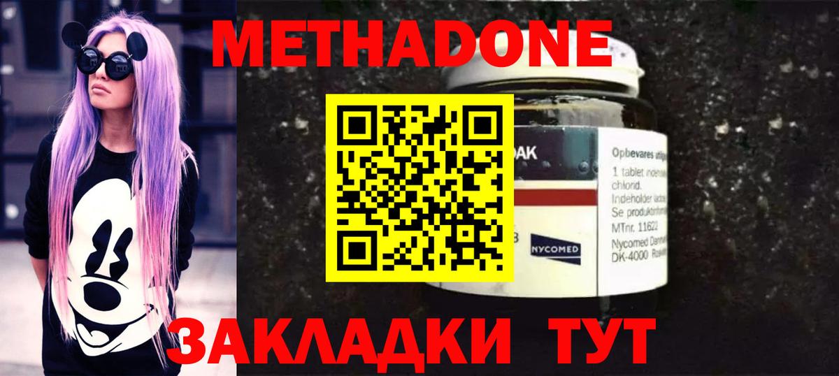 Удомля  МЕТАДОН белоснежный  Вход с VPN  Метадон methadone 