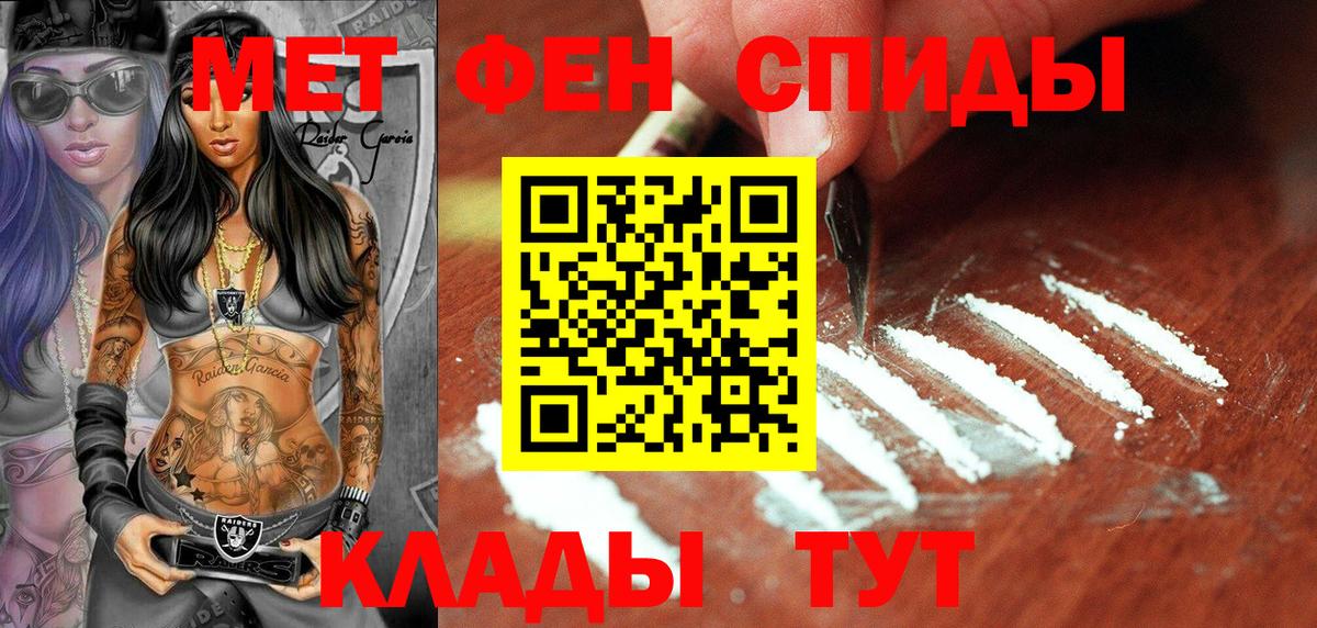 Первитин пудра Удомля