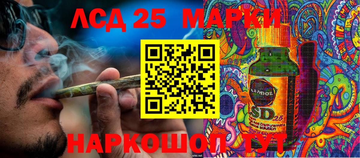 Марки 25I-NBOMe 1500мкг  Вход с VPN  Удомля 