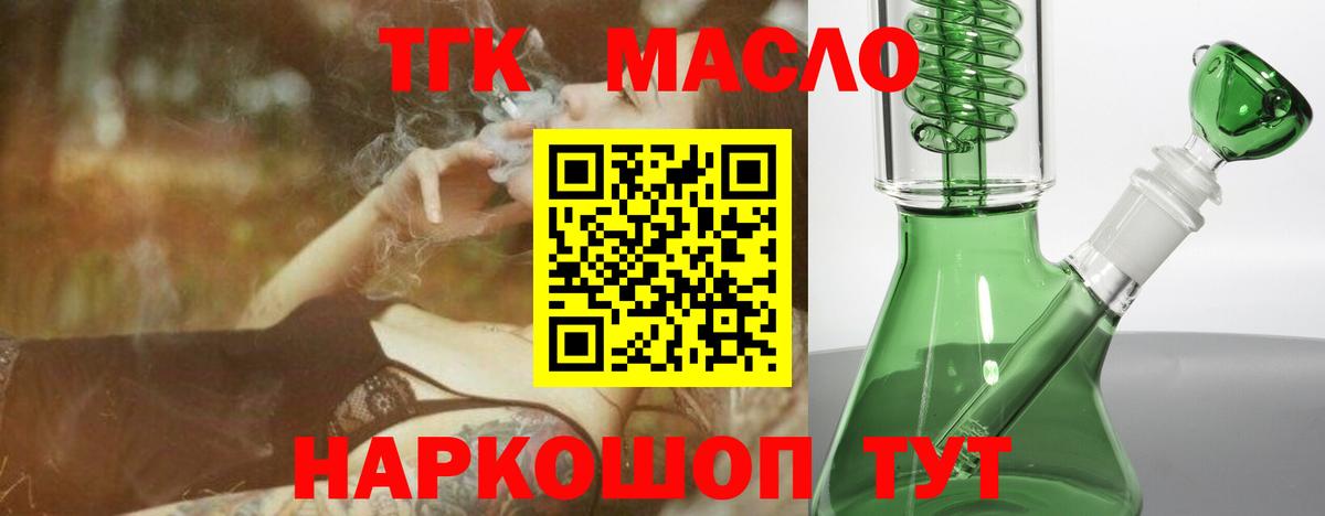 ТГК вейп с тгк Удомля