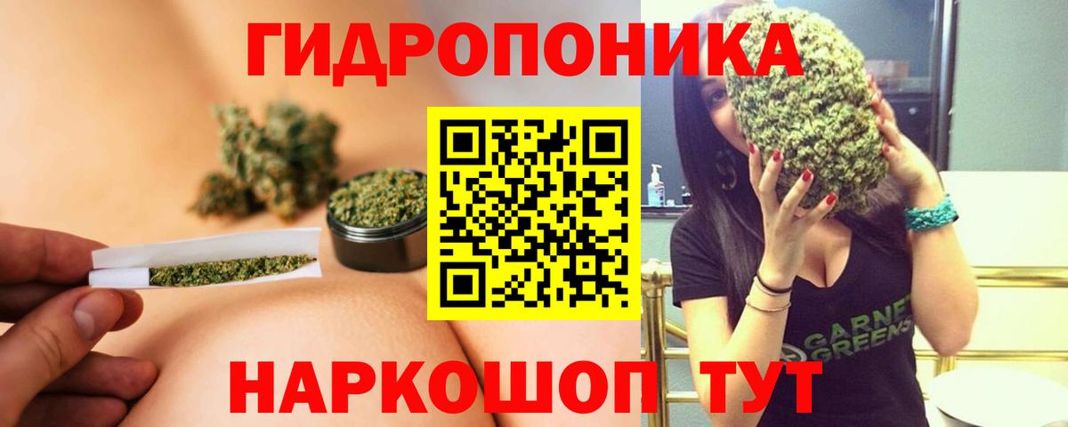 МАРИХУАНА индика  Бошки марихуана White Widow  МАРИХУАНА сатива  Вход с VPN  Удомля  Шишки марихуана Ganja 